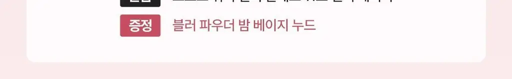[파우더밤 한정 기획]웨이크메이크 소프트 쉬어 멀티 팔레트 11COLOR(단품/기획) 상세페이지 4